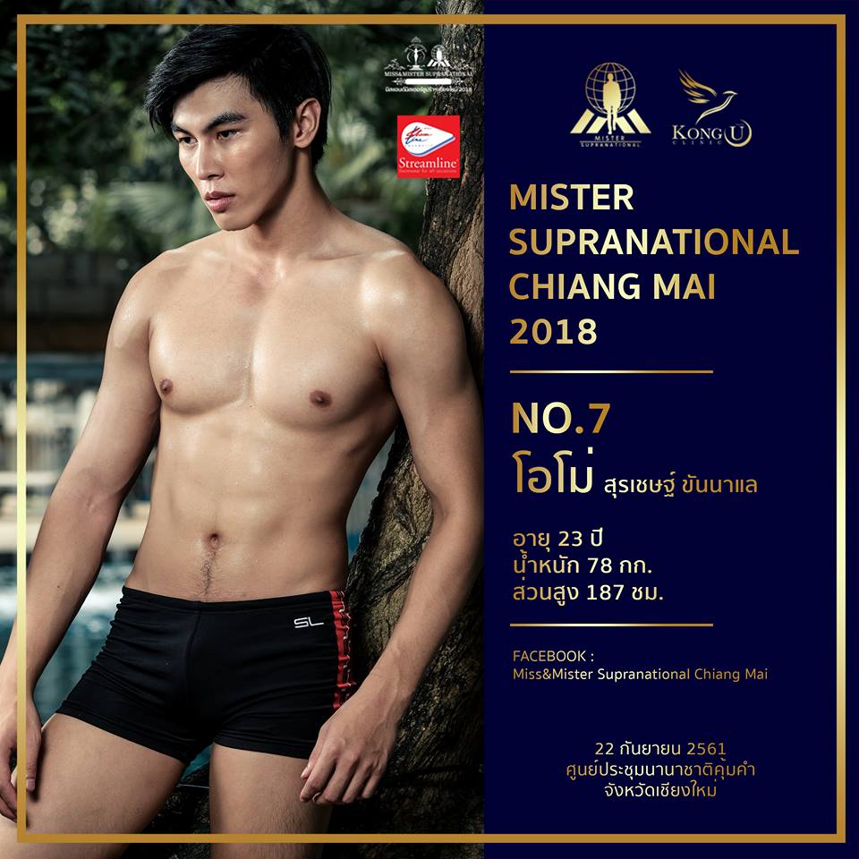 แนะนำผู้เข้าประกวด Mr.Supranational Chiangmai 2018