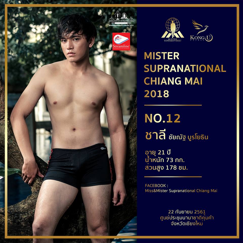 แนะนำผู้เข้าประกวด Mr.Supranational Chiangmai 2018