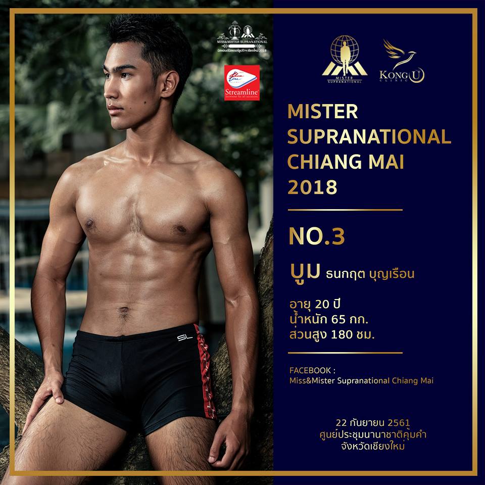 แนะนำผู้เข้าประกวด Mr.Supranational Chiangmai 2018