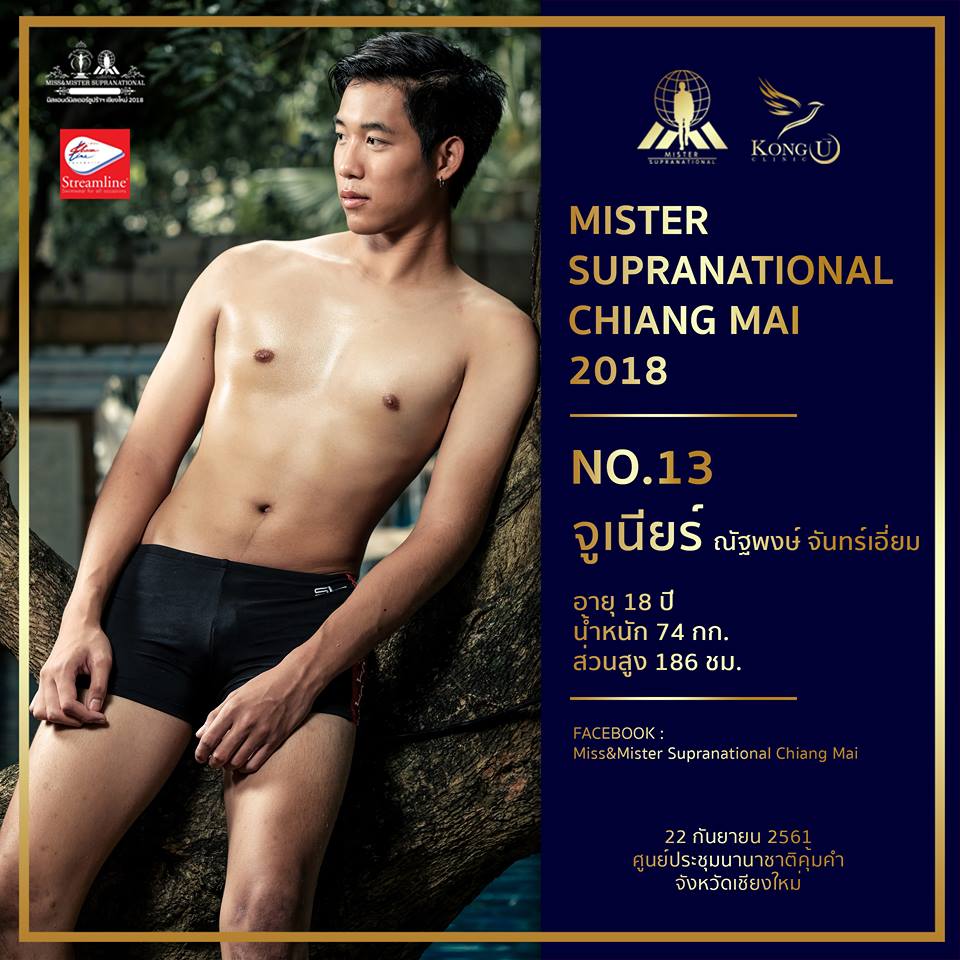 แนะนำผู้เข้าประกวด Mr.Supranational Chiangmai 2018