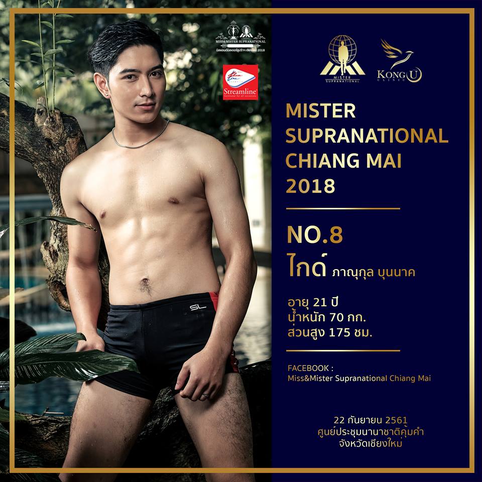 แนะนำผู้เข้าประกวด Mr.Supranational Chiangmai 2018