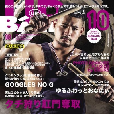 Badi Japan October 2018