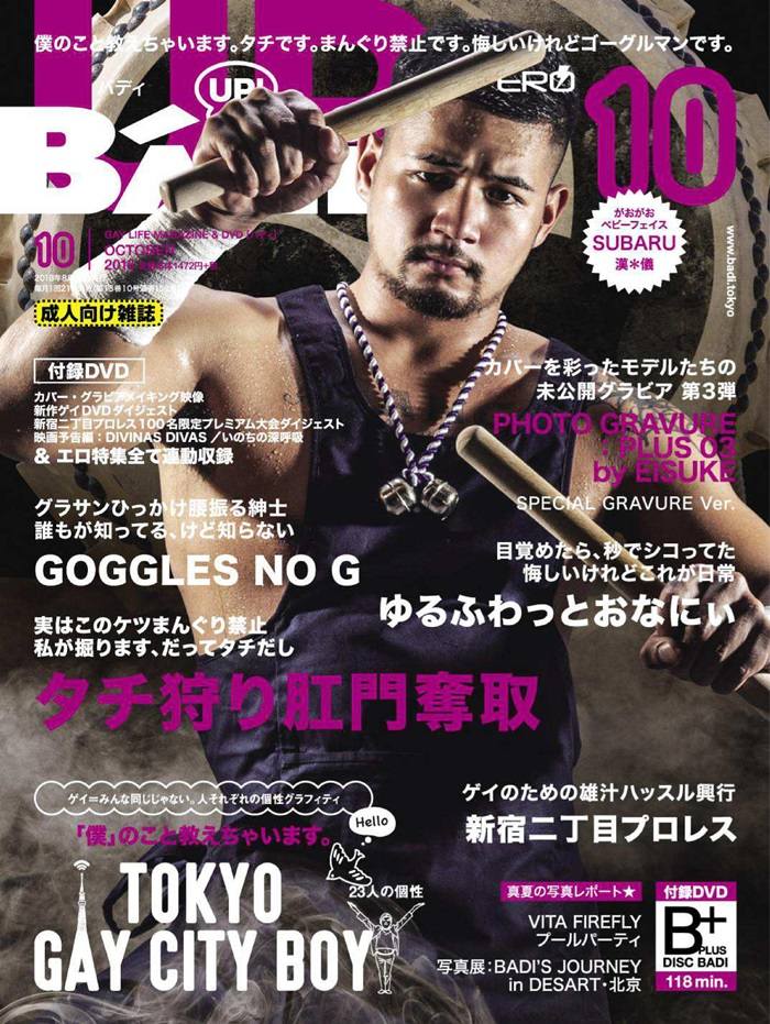 Badi Japan October 2018