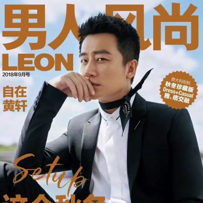 Huang Xuan @ Leon China September 2018