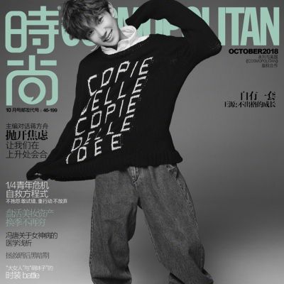 Roy Wang @ Cosmopolitan China October 2018