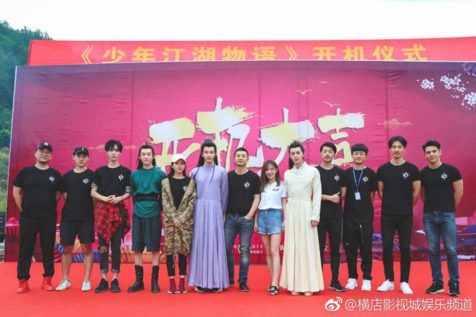 ละคร SHAO NIAN JIANG HU WU YU 《少年江湖物语》 2018
