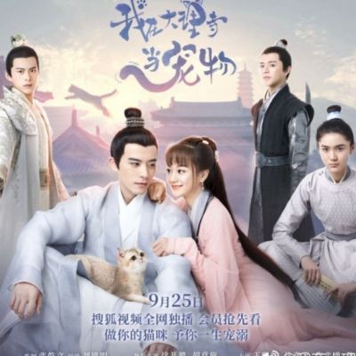 ละคร เหมียวน้อยจอมซน WO ZAI DA LI SI DANG CHONG WU 《我在大理寺当宠物》 2018 25 กันยายนนี้