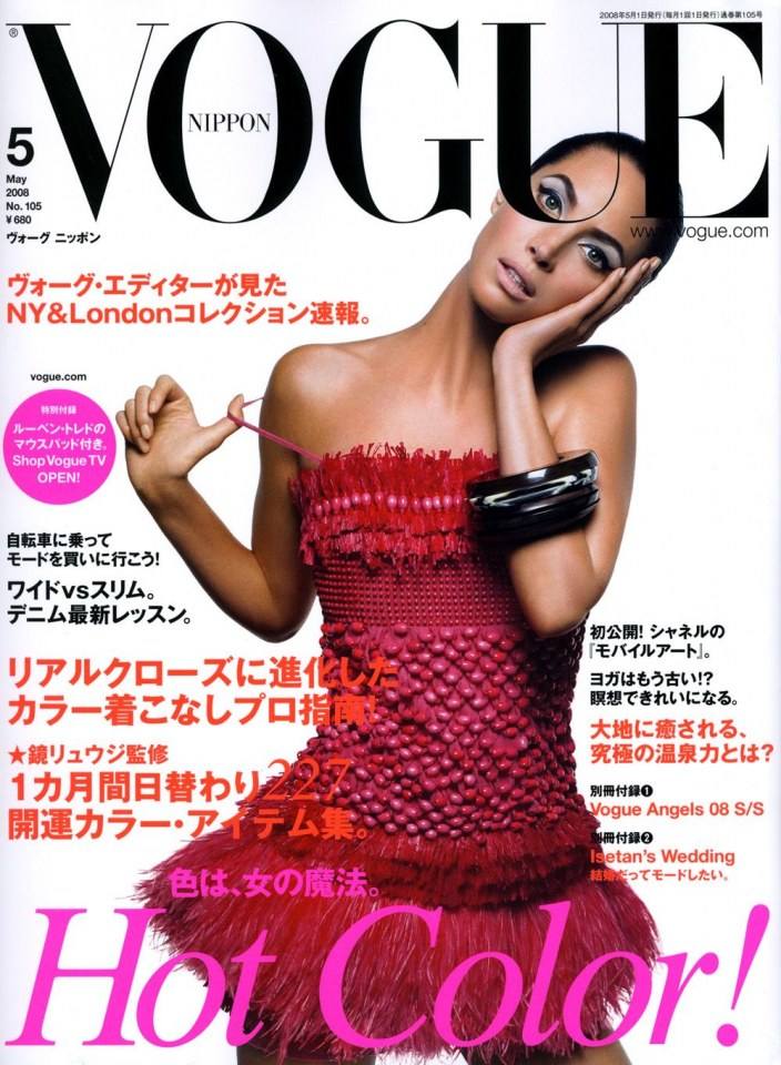 VOGUE'S Covers @Christy Turlington