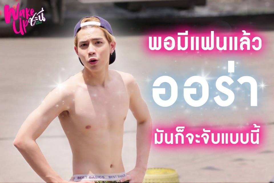 Pic Post ของฉัน บทที่ 4