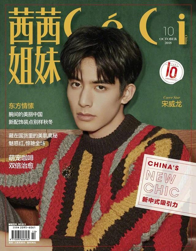 Song Wei Long @ CeCi China October 2018