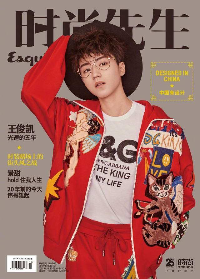 Karry Wang @ Esquire China October 2018