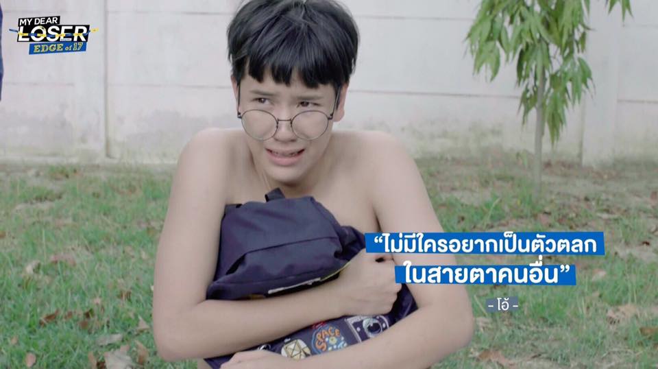 Pic Post ของฉัน บทที่ 7