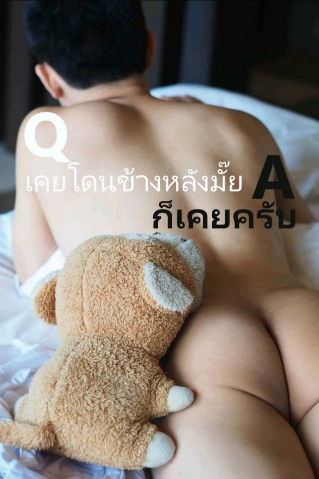 (เปิด)ประตู(หลัง)ปลุกเร้าอารมณ์ #225