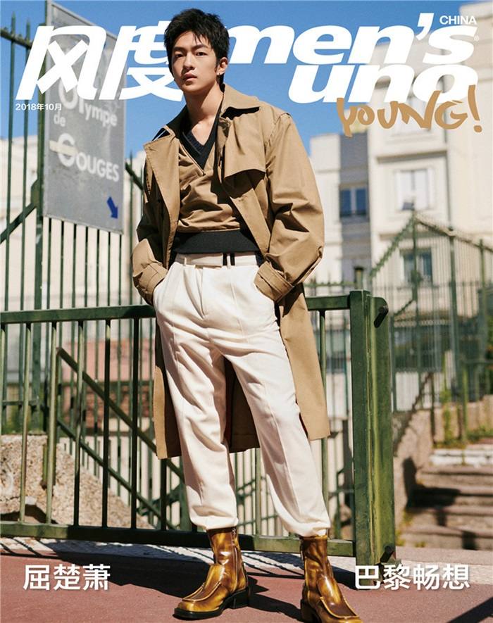 Qu Chu Xiao @ Men's Uno young China October 2018