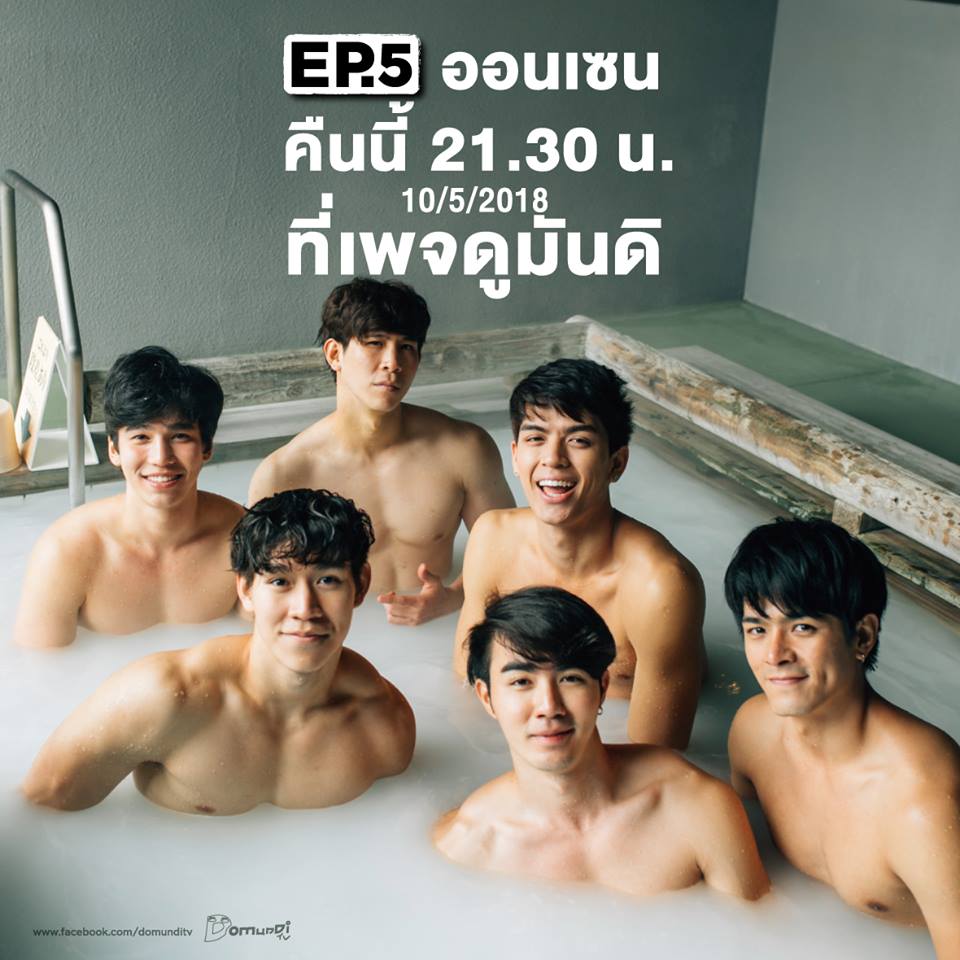 Pic Post ของฉัน ตอน ชมชาย 4