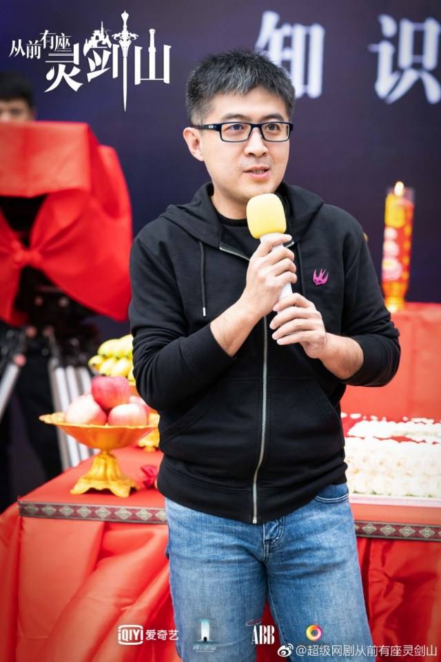 ละคร  CONG QIAN YOU ZUO LING JIAN SHAN 《从前有座灵剑山》 2018