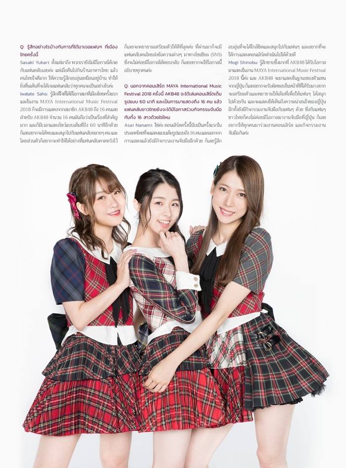 AKB48 @ AROUND Magazine issue 103 October 2018