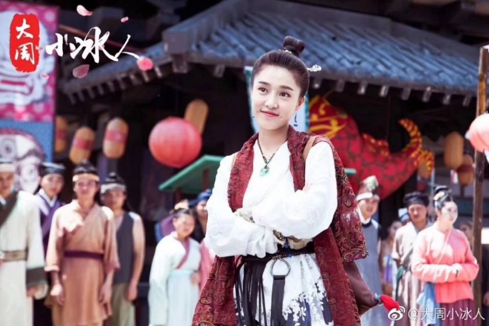 ละคร  Da Zhou Xiao Bing Ren 《大周小冰人》 2018