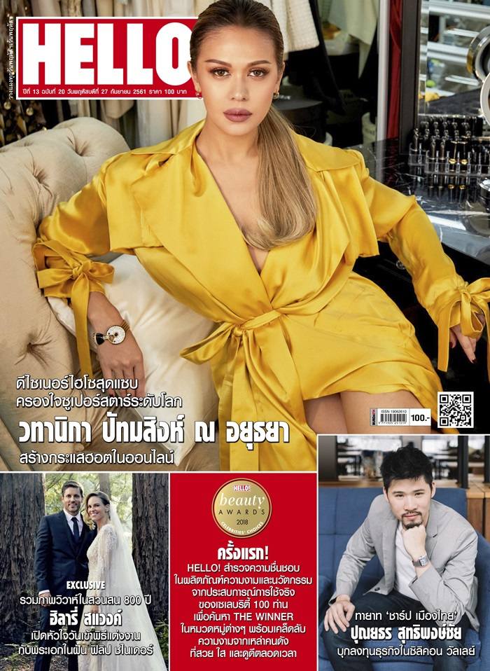 แพร-วทานิกา @ Hello! Thailand vol.13 no.20 September 2018