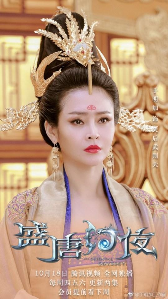 ละคร An Oriental Odyssey 《盛唐幻夜》 2017 2