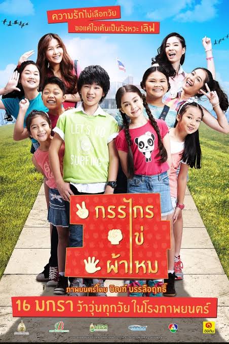 ภาพยนตร์