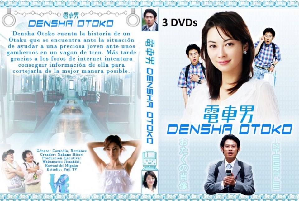 Densha Otoko ลุ้นรักนายโอตากุ