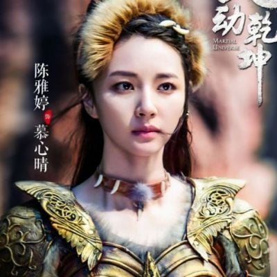 ละคร MARTIAL UNIVERSE《武动乾坤》 2016 Season 2