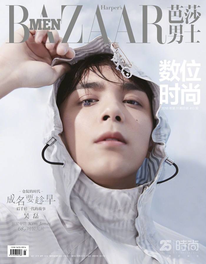 Wu Lei @ Harper's Bazaar Men China November 2018