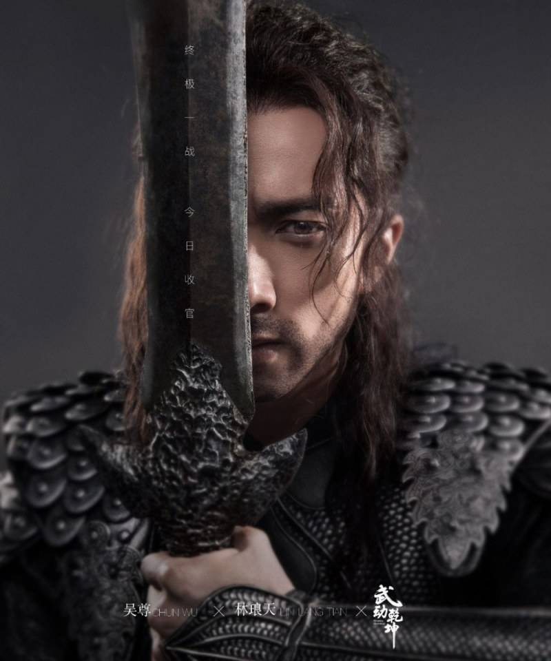 ละคร MARTIAL UNIVERSE《武动乾坤》 2016 Season 2 2