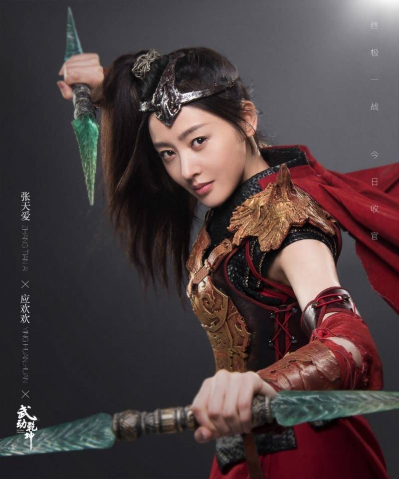 ละคร MARTIAL UNIVERSE《武动乾坤》 2016 Season 2 2