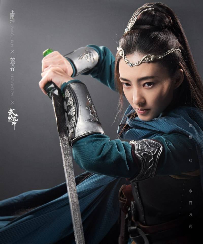 ละคร MARTIAL UNIVERSE《武动乾坤》 2016 Season 2 2