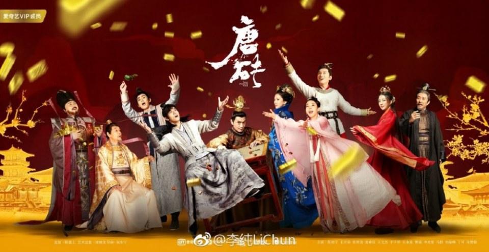 ละคร ข้ามเวลา สู่ต้าถัง Tang Dynasty Tour 《唐砖》 2017