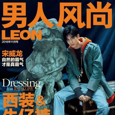 Song Wei Long @ Leon China November 2018