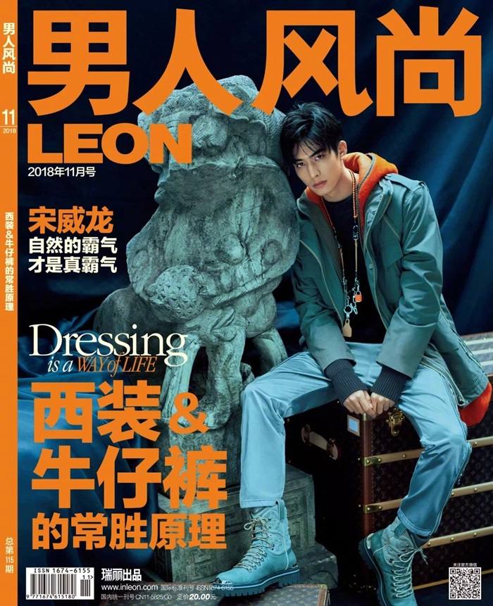 Song Wei Long @ Leon China November 2018