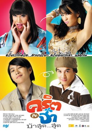 ภาพยนตร์2