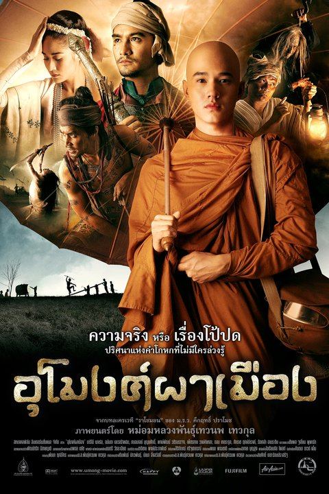 ภาพยนตร์2