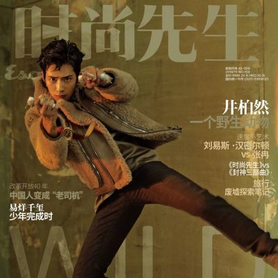 Jing Boran @ Esquire China November 2018