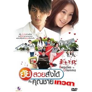 ซีรีย์ไต้หวัน4