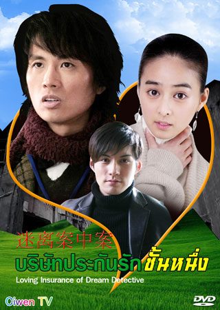 ซีรีย์ไต้หวัน4