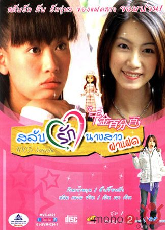 ซีรีย์ไต้หวัน4