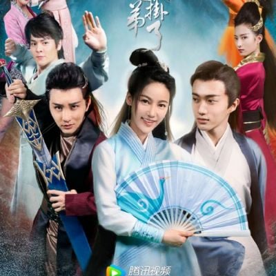 ละคร WO JIA TU DI YOU GUA LE 《我家徒弟又挂了》 2018