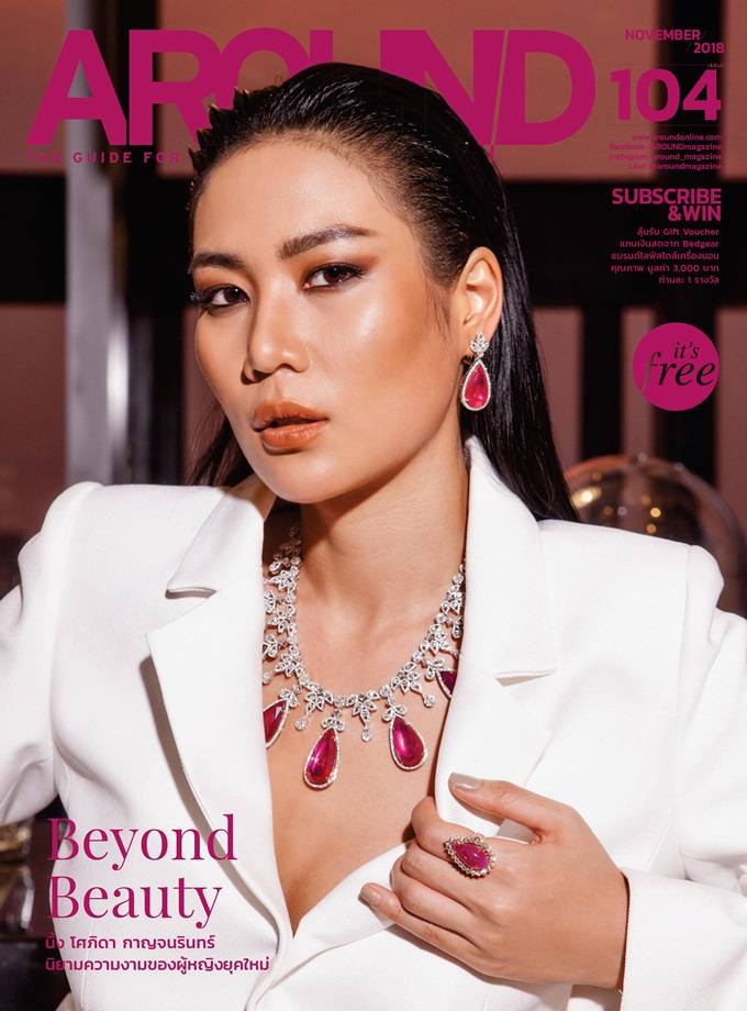 นิ้ง-โศภิดา @ AROUND Magazine issue 104 November 2018