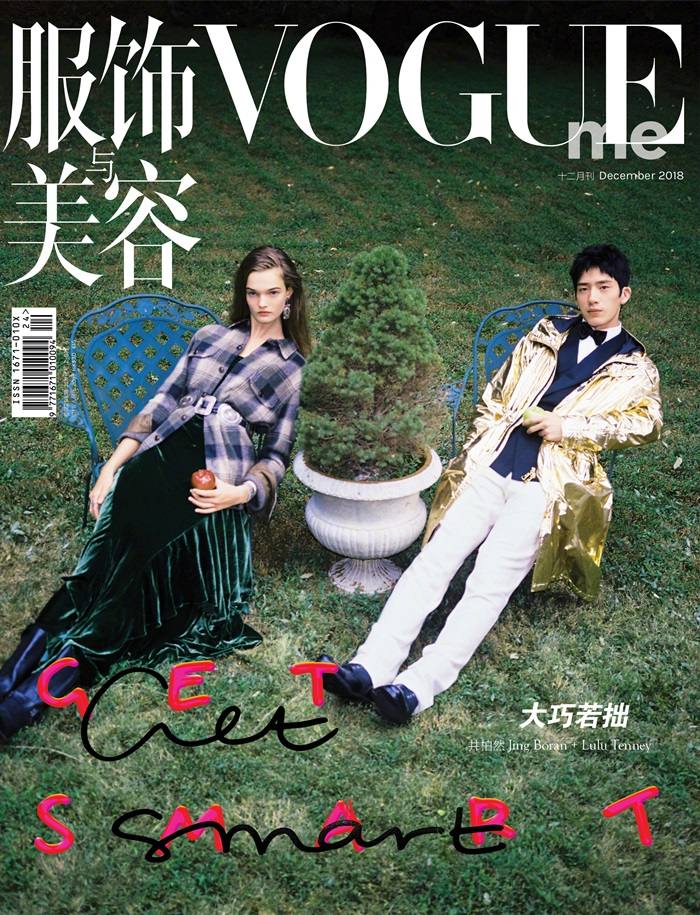 Jing Boran @ Vogue me China December 2018