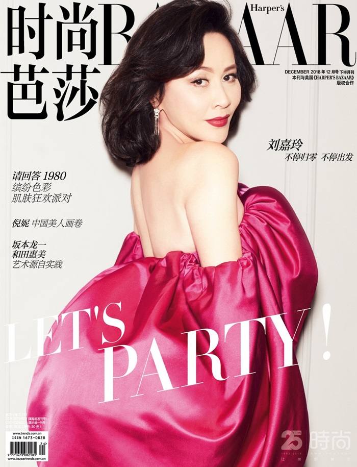 Carina Lau @ Harper's Bazaar China December 2018