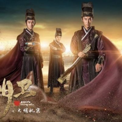 ละคร ปริศนาลับราชวงศ์หมิง Zhong Ming Wei: Da Ming Ji Mi 《重明卫：大明机密》 2018 11 ธันวาคมนี้