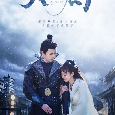 ละคร เหมียวน้อยจอมซน WO ZAI DA LI SI DANG CHONG WU 《我在大理寺当宠物》 2018  4