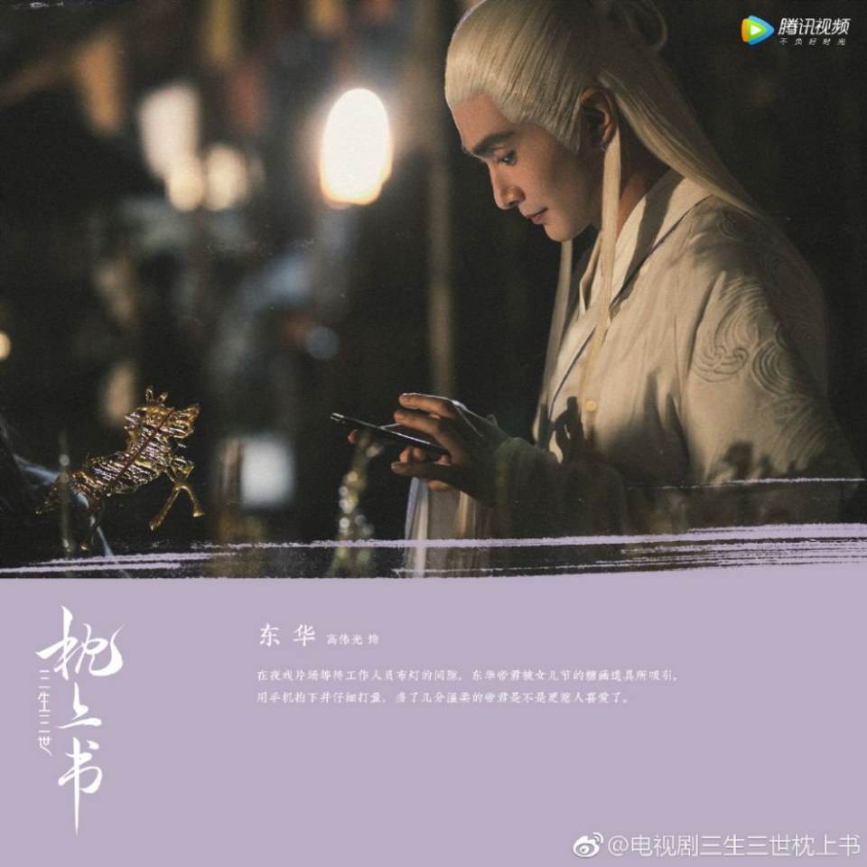 ละคร สามชาติสามภพ ลิขิตรักจิ้งจอกแดง SAN SHENG SAN SHI ZHEN SHANG SHU 《三生三世枕上书》 2018
