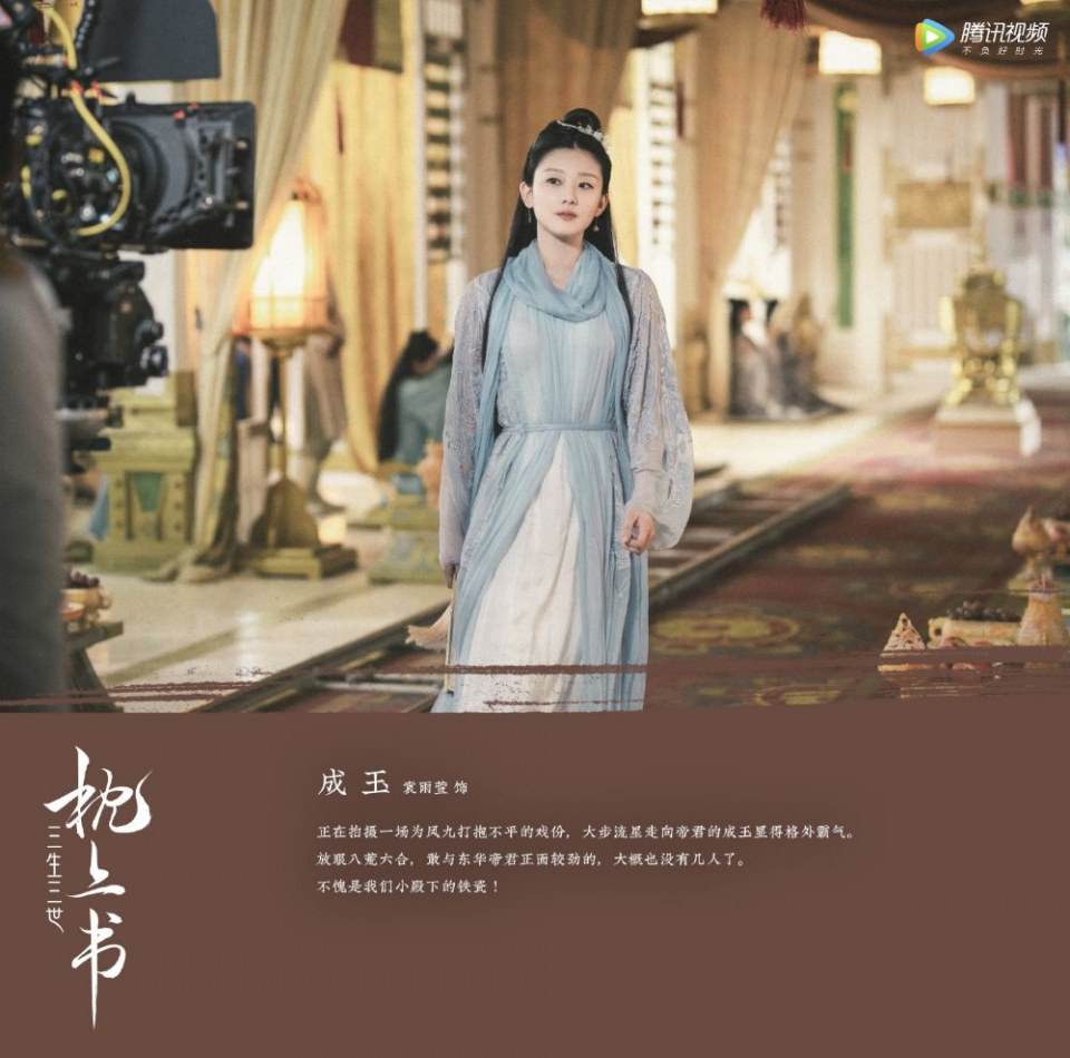 ละคร สามชาติสามภพ ลิขิตรักจิ้งจอกแดง SAN SHENG SAN SHI ZHEN SHANG SHU 《三生三世枕上书》 2018
