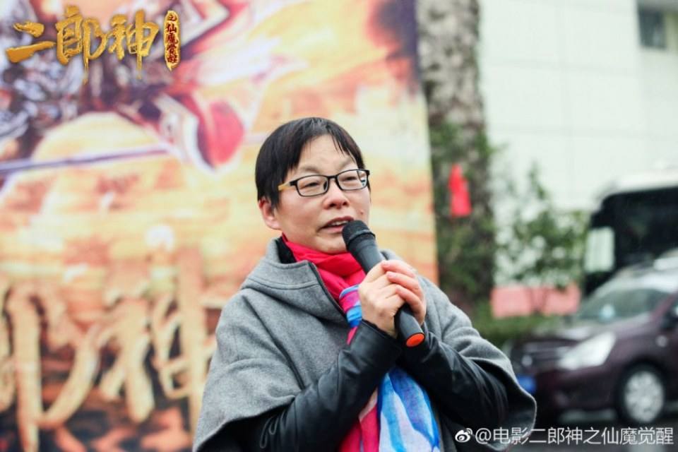 ภาพยนตร์  อิทธิฤทธิ์เทพเอ๋อหลาง Er Lang Shen Zhi Xian Mo Jue Xing 《二郎神之仙魔觉醒》 2019