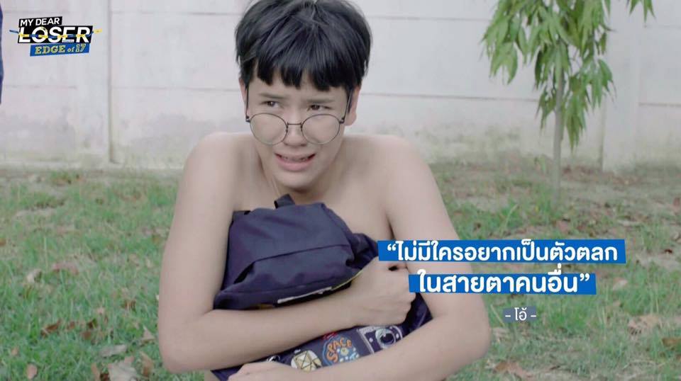 Pic Post ของฉัน ตอน 3 แซ่บ 19